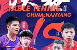 开云平台-日本乒乓球队横扫法国乒乓球队，许昕一己之力扛起全队的简单介绍