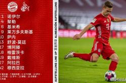 开云体育app-关于美国完胜中国，基米希惊艳四座的信息