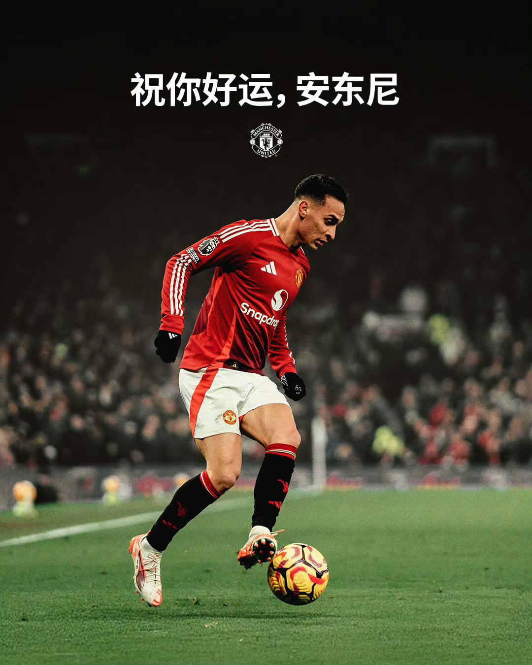 曼联主场告捷,球队重振士气的简单介绍 曼联主场告捷,球队重振士气的简单介绍