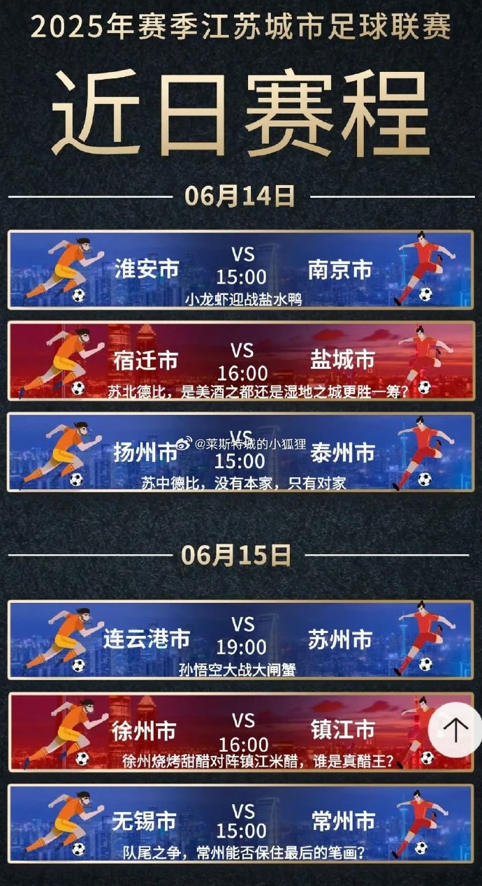 南京主场告捷!江苏队取得比赛胜利 南京主场告捷!江苏队取得比赛胜利