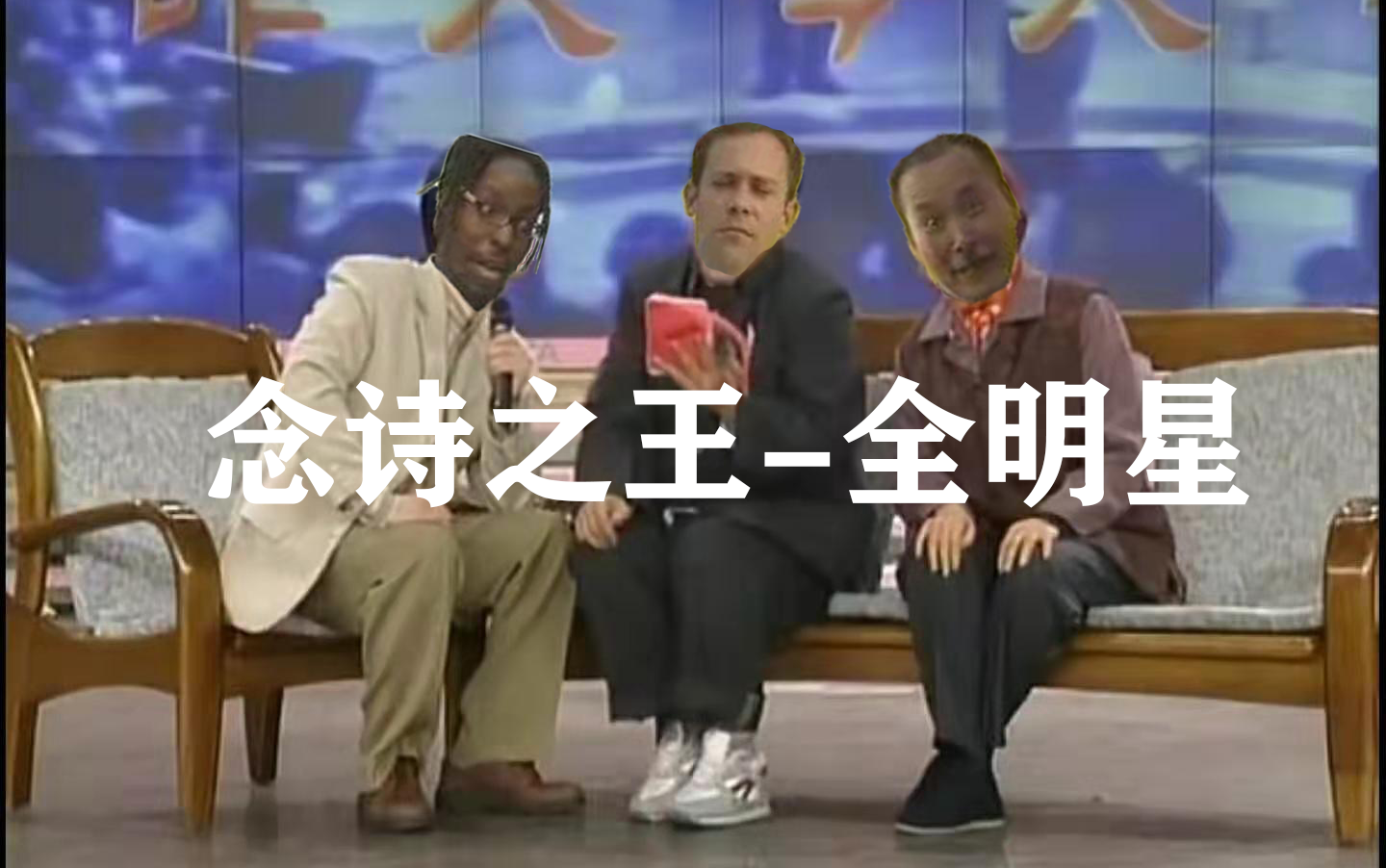 金坷垃球星获得最佳全明星称号