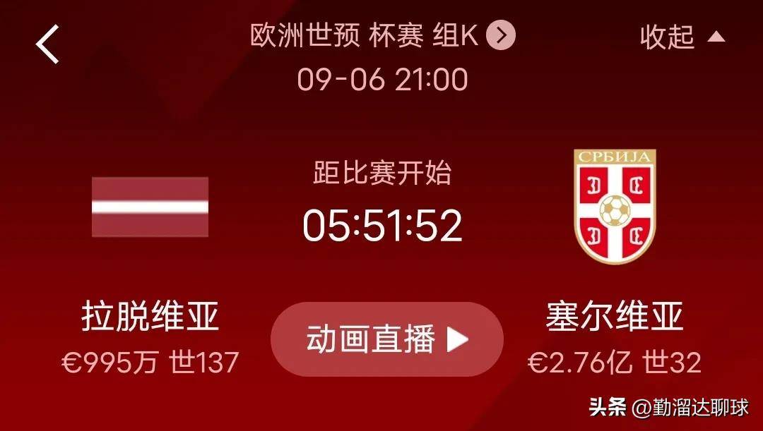 比赛出现变数，球队战术遭质疑