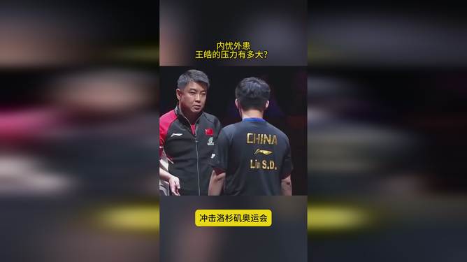 关于日本乒乓球队血洗德国乒乓球队,王皓制霸全场的信息 关于日本乒乓球队血洗德国乒乓球队,王皓制霸全场的信息